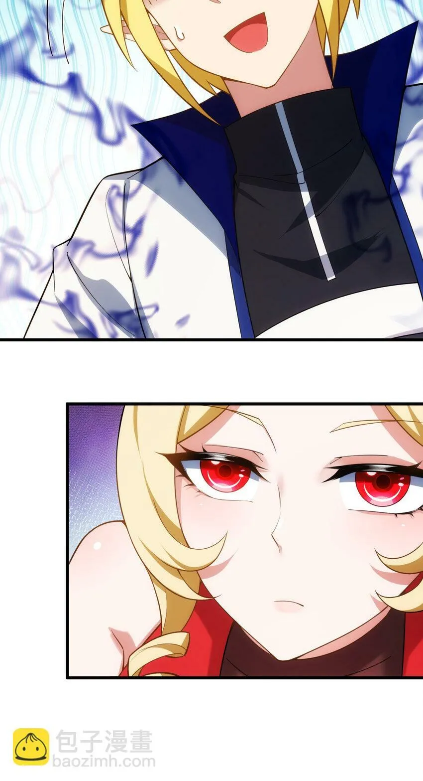 103回 葛莉薇妮 第32页