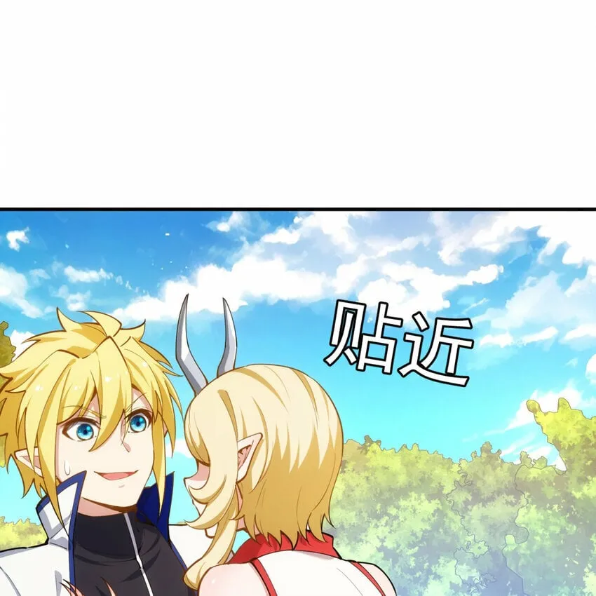 103回 葛莉薇妮 第33页