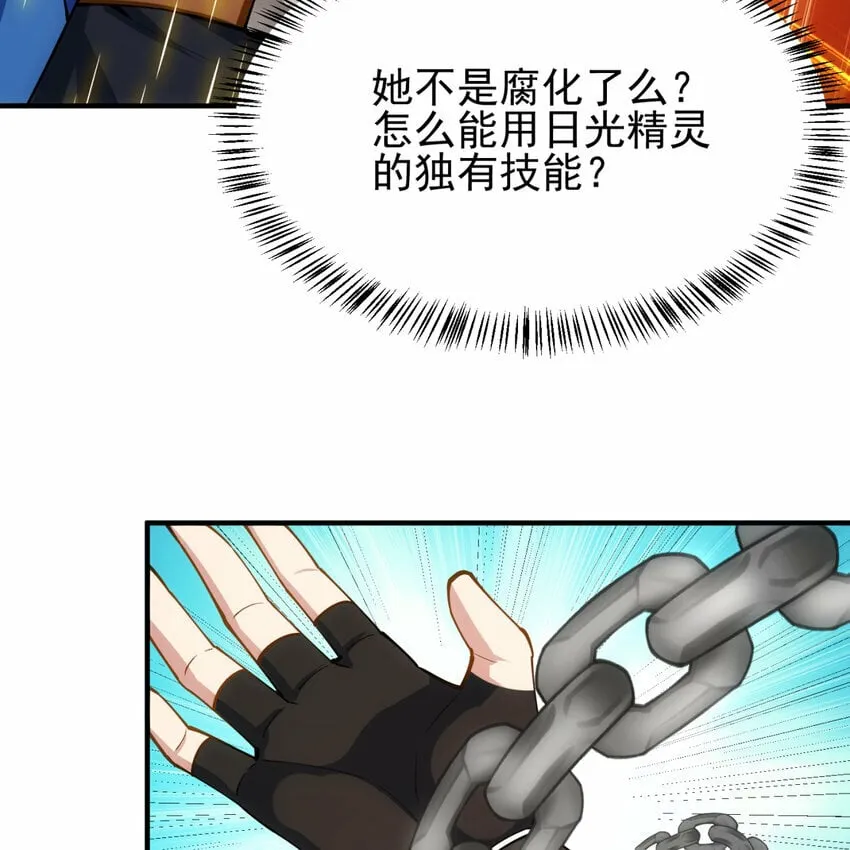 103回 葛莉薇妮 第38页