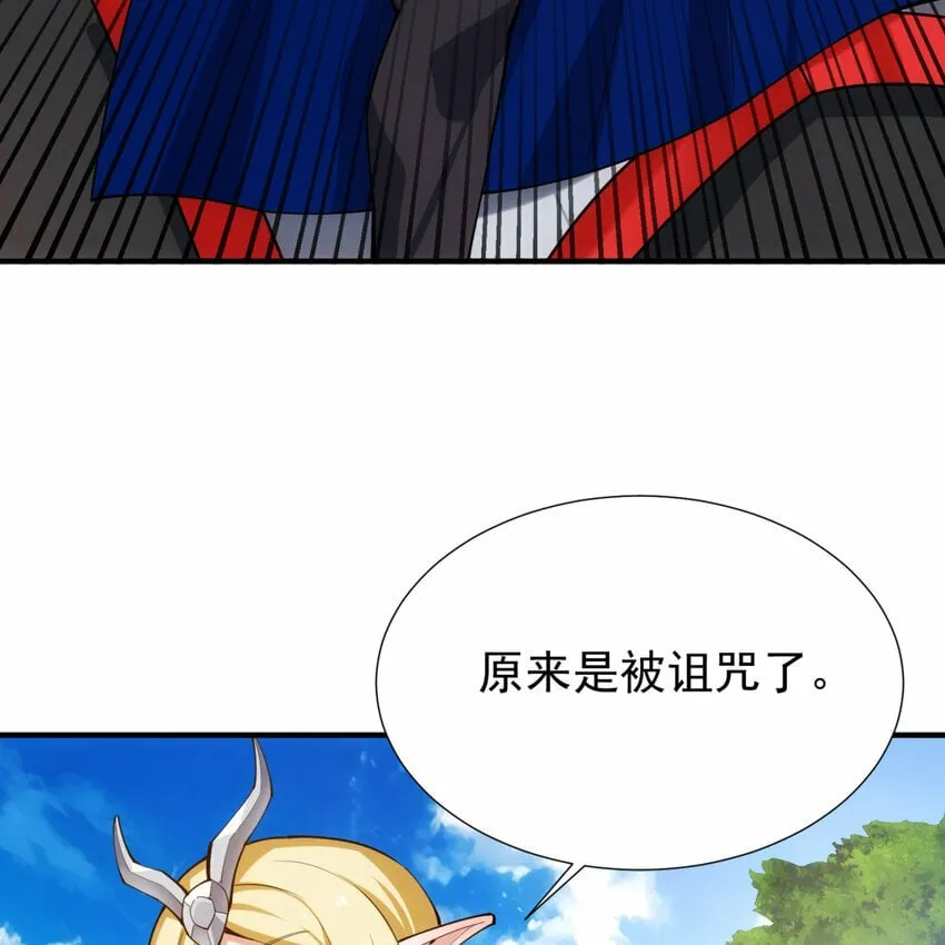 103回 葛莉薇妮 第43页