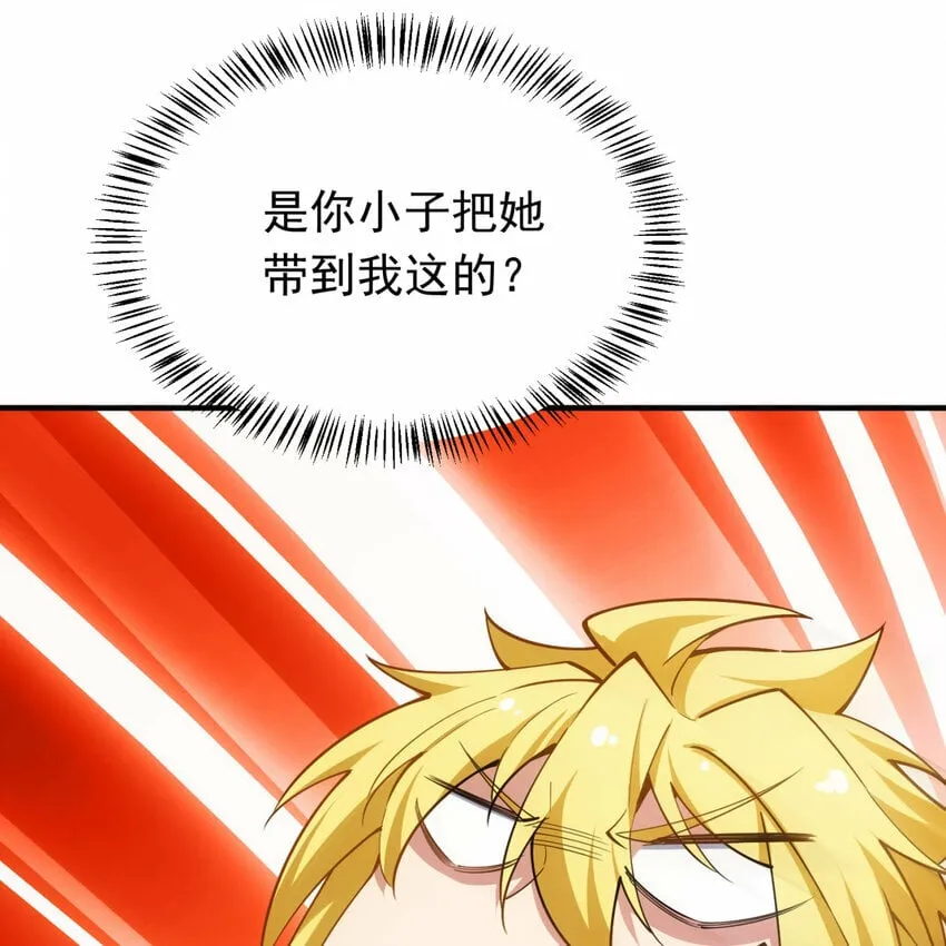 103回 葛莉薇妮 第48页