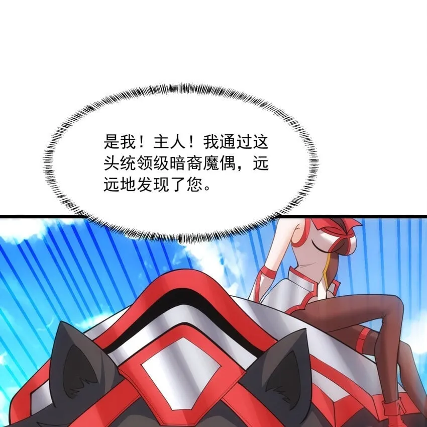 103回 葛莉薇妮 第50页
