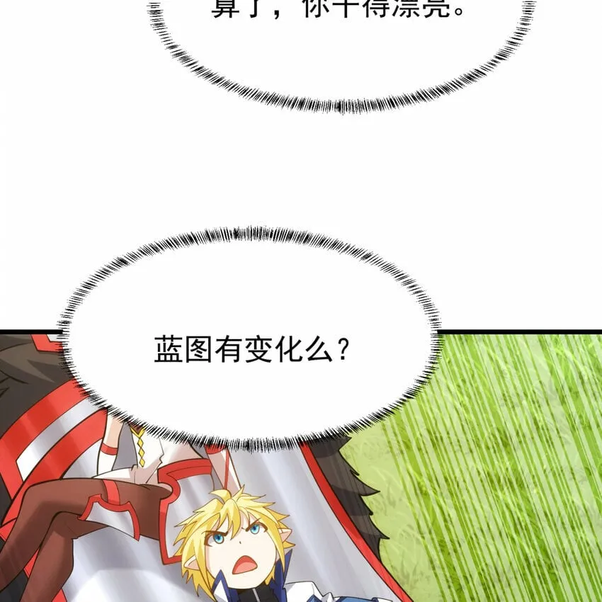 103回 葛莉薇妮 第56页