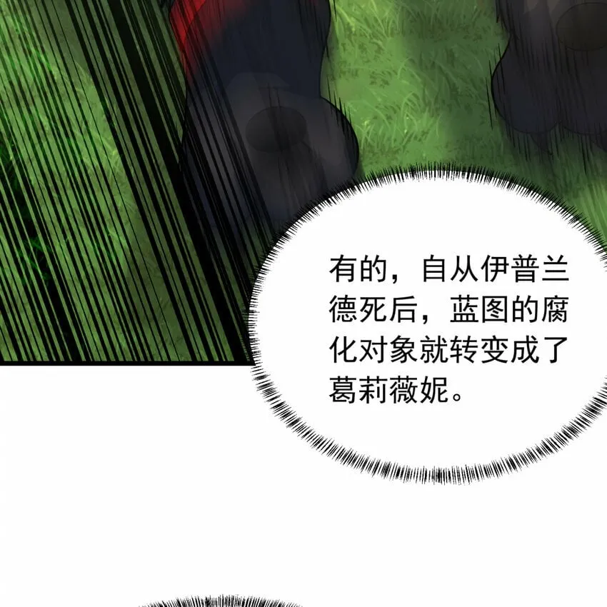 103回 葛莉薇妮 第58页