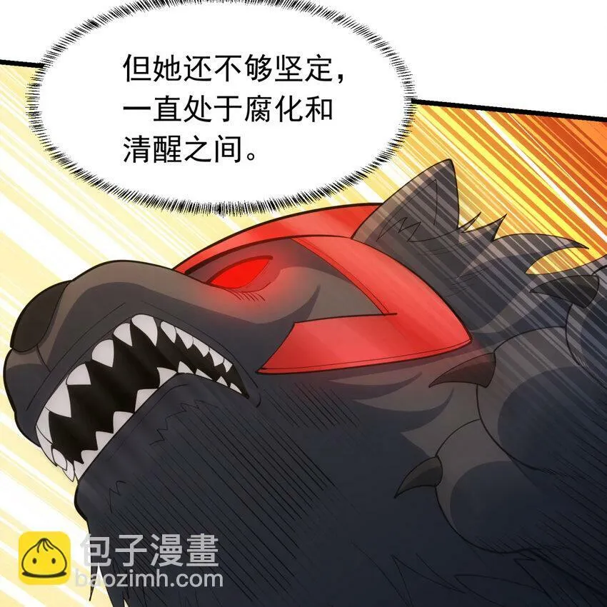 103回 葛莉薇妮 第59页