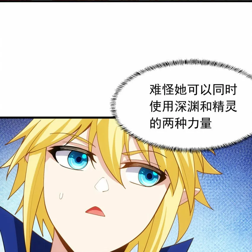 103回 葛莉薇妮 第61页