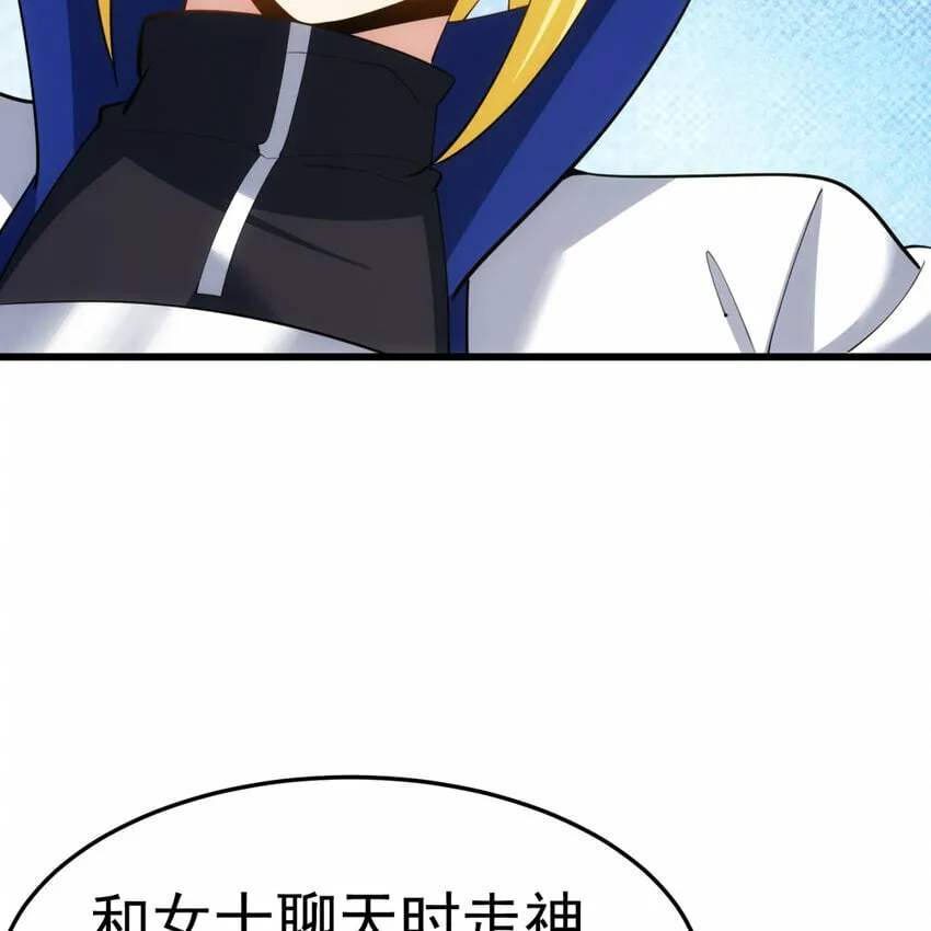 103回 葛莉薇妮 第62页