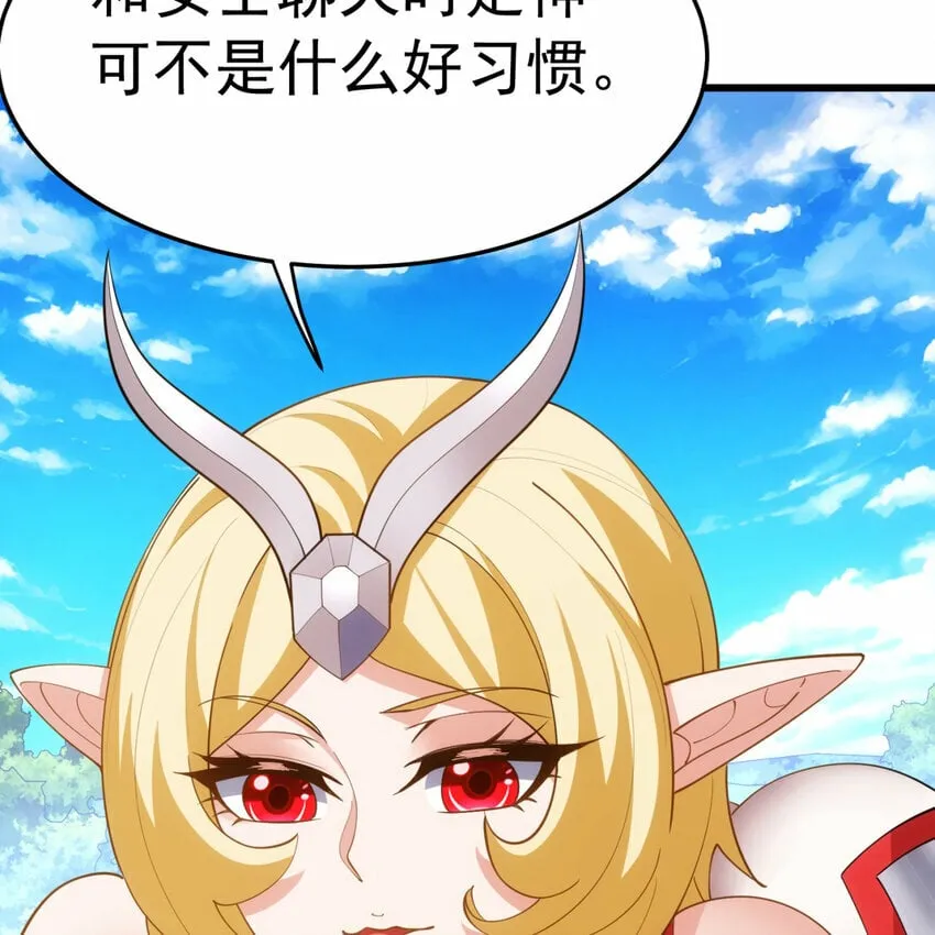 103回 葛莉薇妮 第63页
