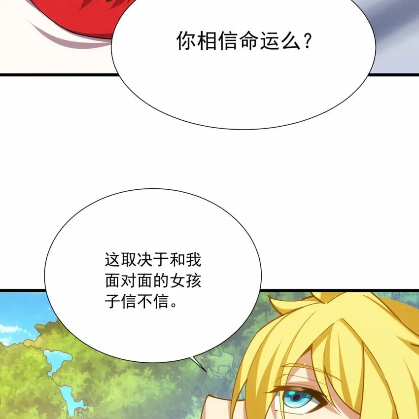 103回 葛莉薇妮 第67页