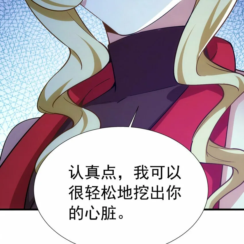 103回 葛莉薇妮 第71页