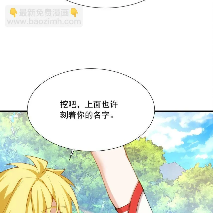 103回 葛莉薇妮 第72页