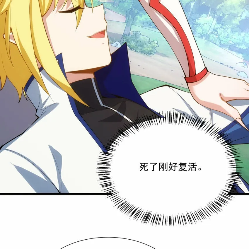 103回 葛莉薇妮 第73页