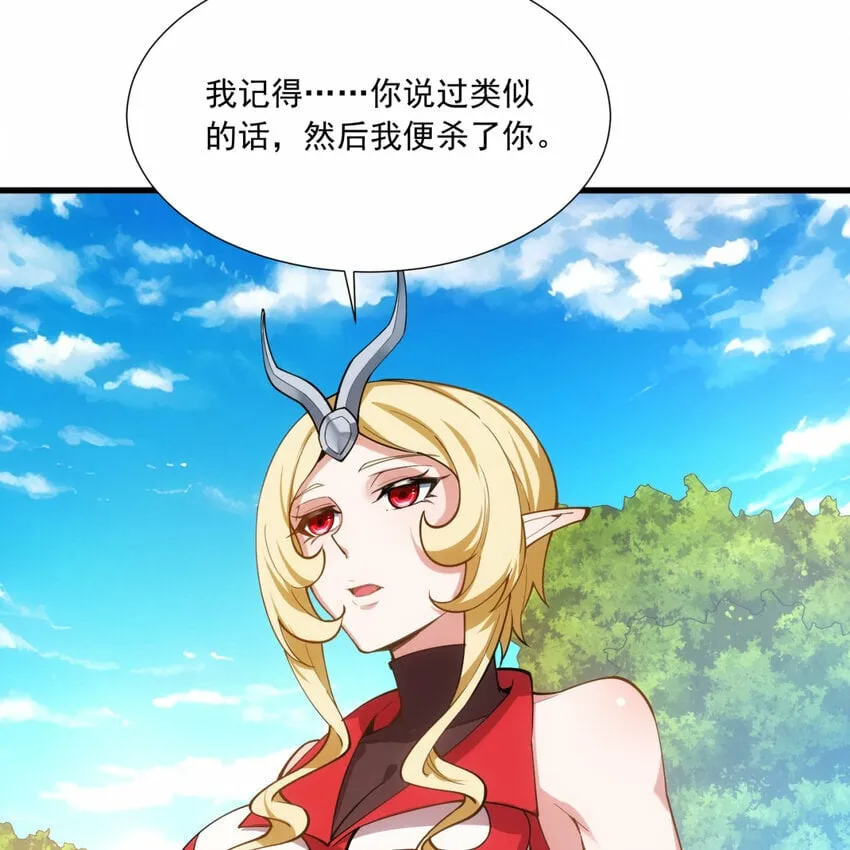 103回 葛莉薇妮 第74页
