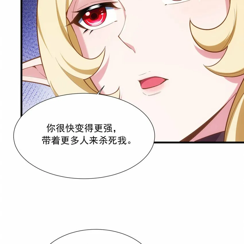 103回 葛莉薇妮 第76页