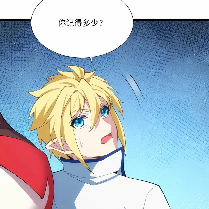 103回 葛莉薇妮 第77页