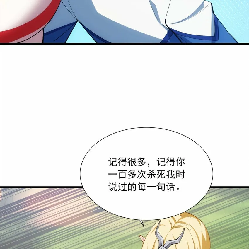 103回 葛莉薇妮 第78页