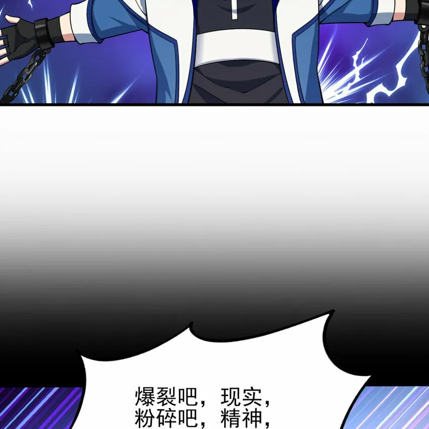103回 葛莉薇妮 第81页