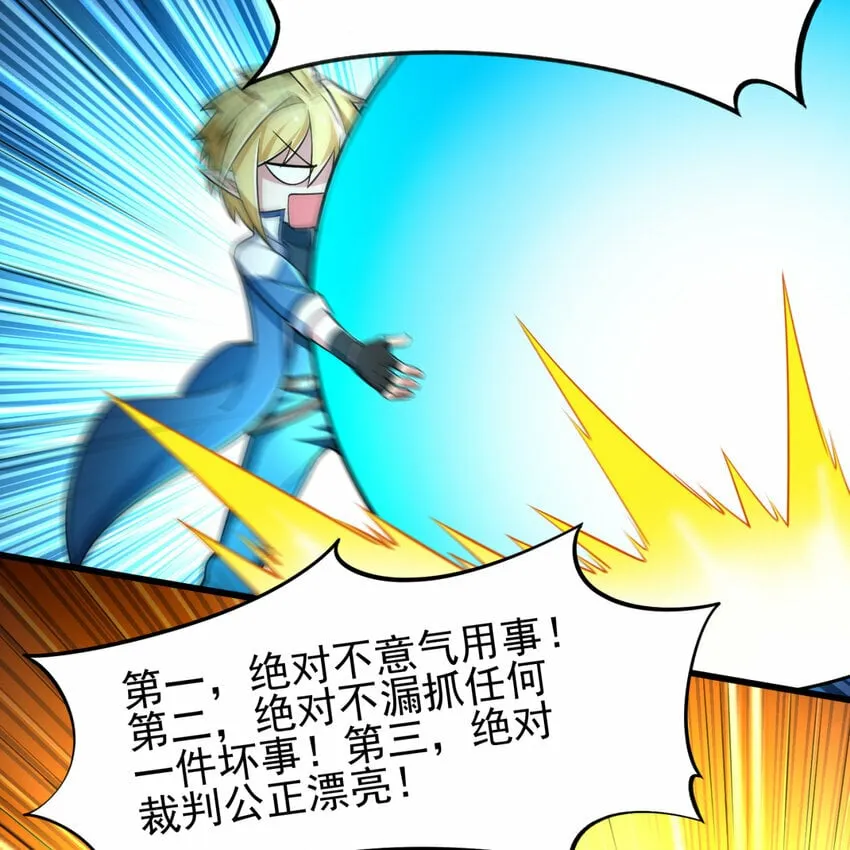 103回 葛莉薇妮 第83页