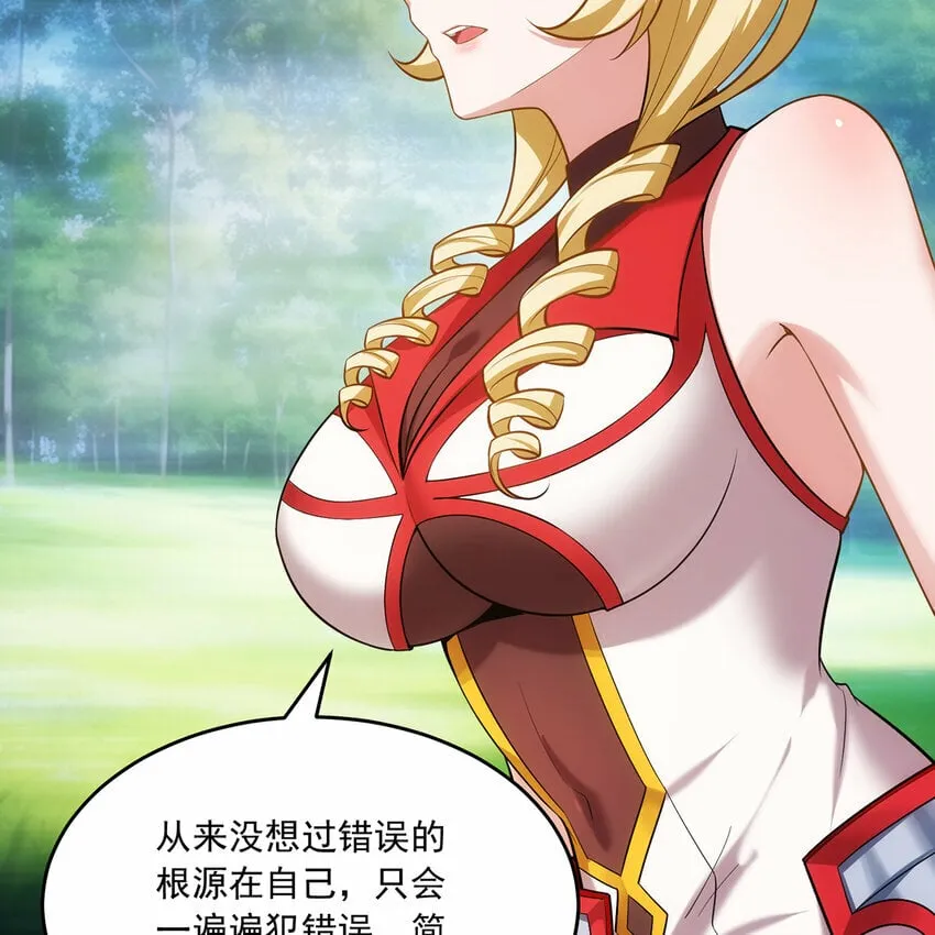 104回 我帮你毁了它！ 第5页
