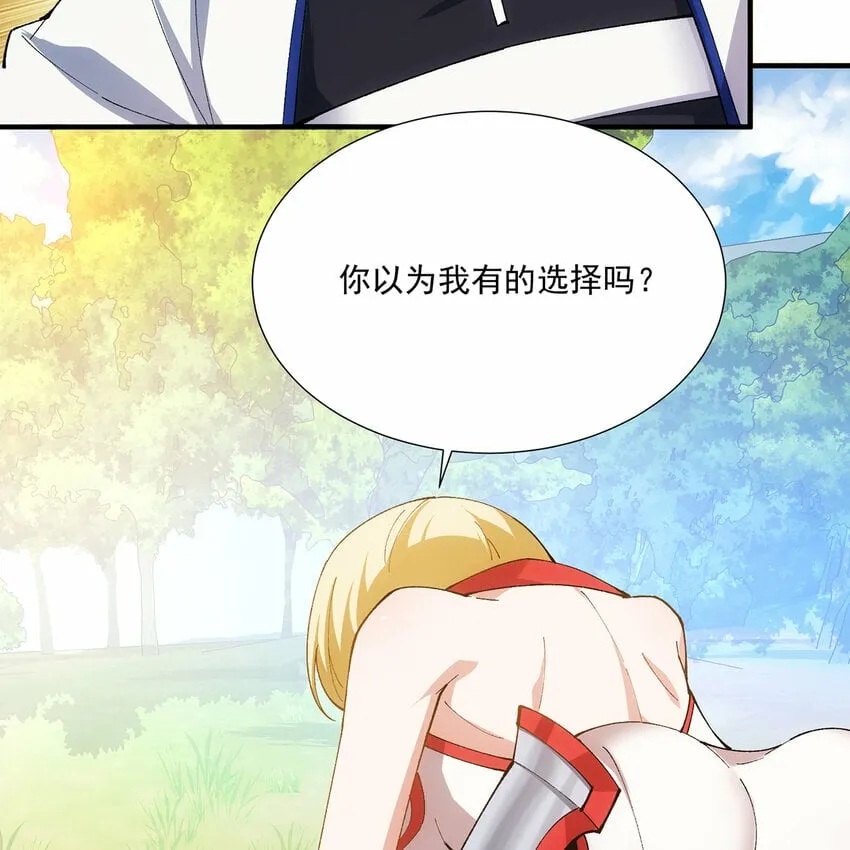 104回 我帮你毁了它！ 第12页
