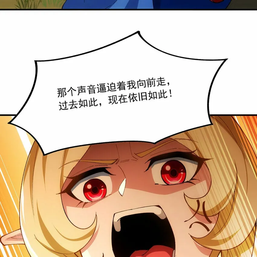 104回 我帮你毁了它！ 第14页