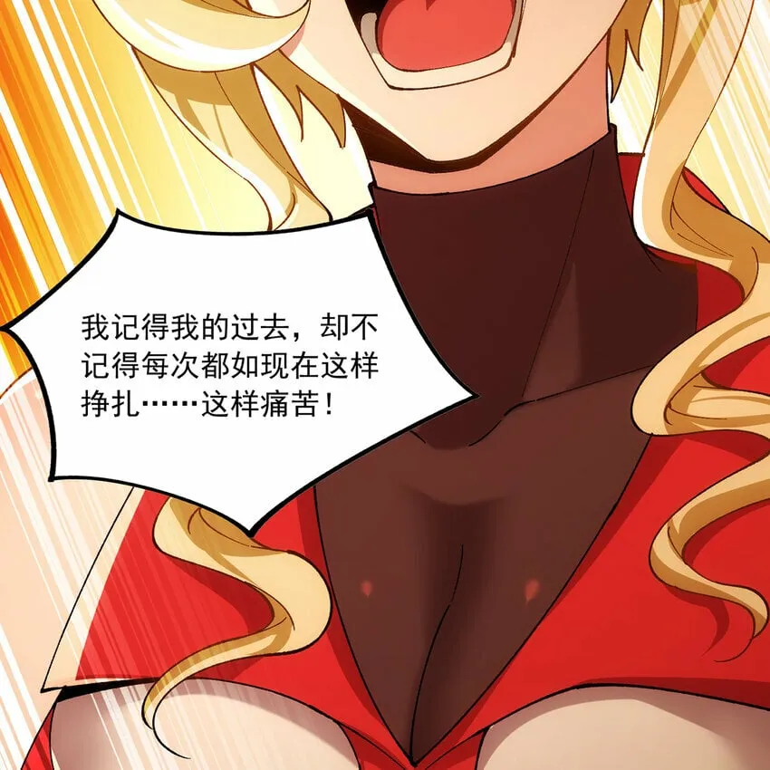 104回 我帮你毁了它！ 第15页