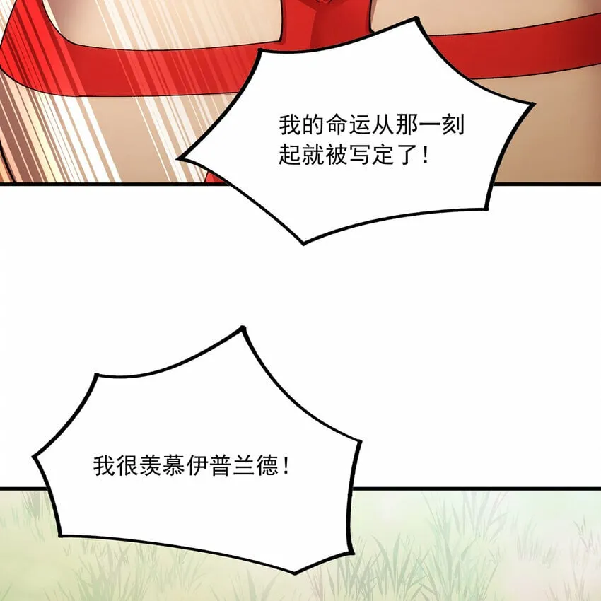 104回 我帮你毁了它！ 第16页
