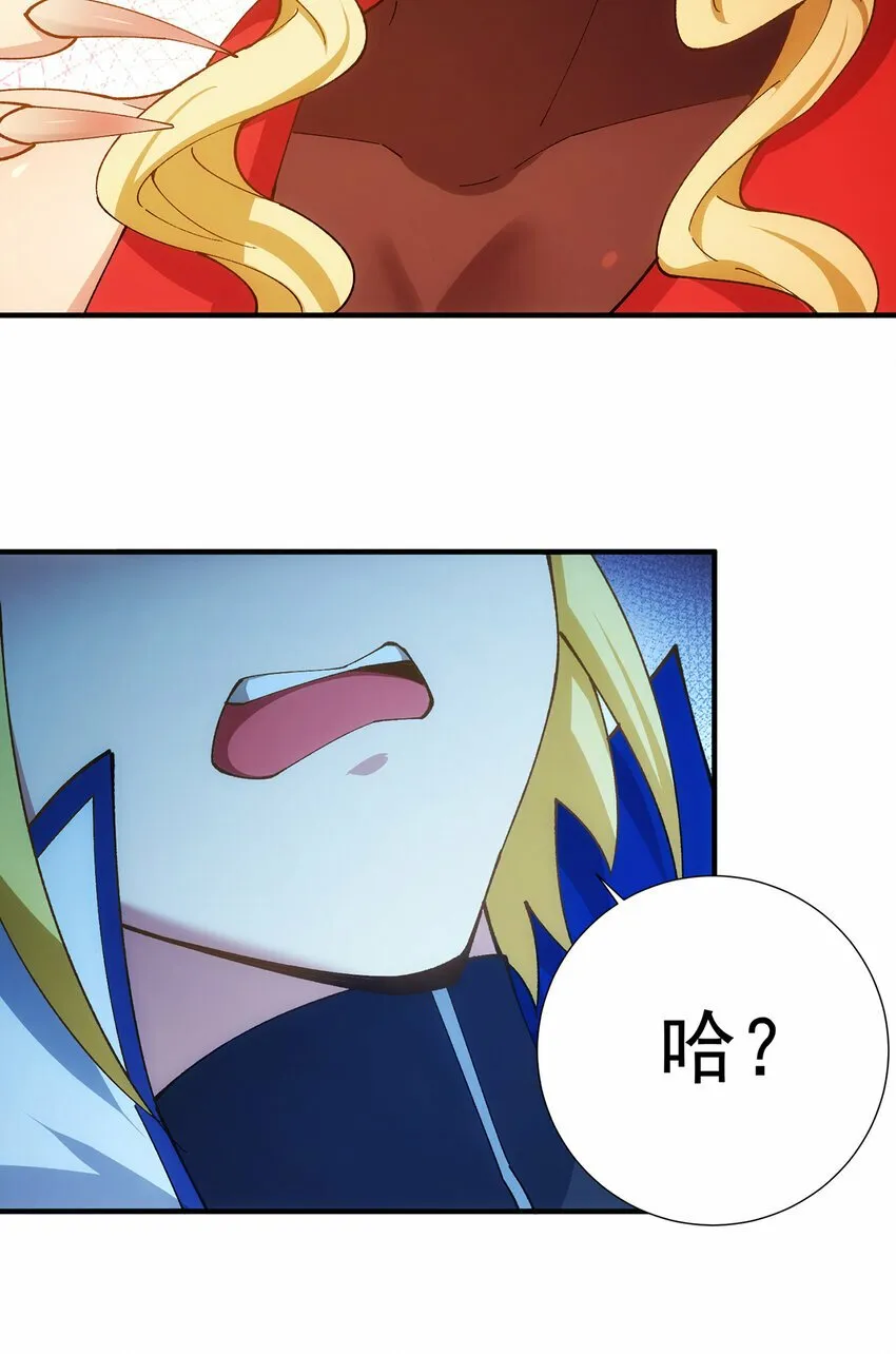 104回 我帮你毁了它！ 第25页