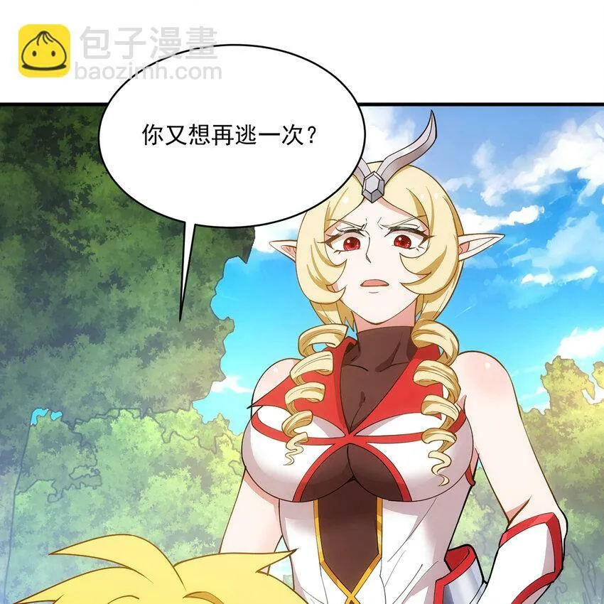 104回 我帮你毁了它！ 第26页