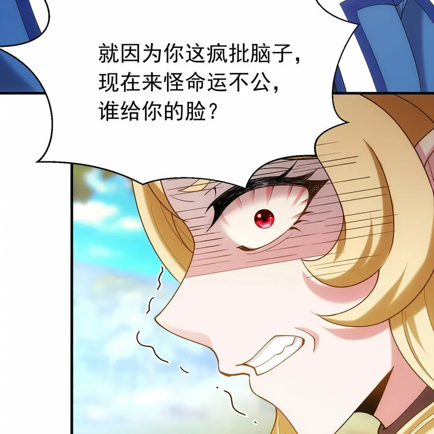104回 我帮你毁了它！ 第29页