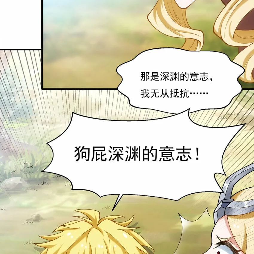 104回 我帮你毁了它！ 第30页