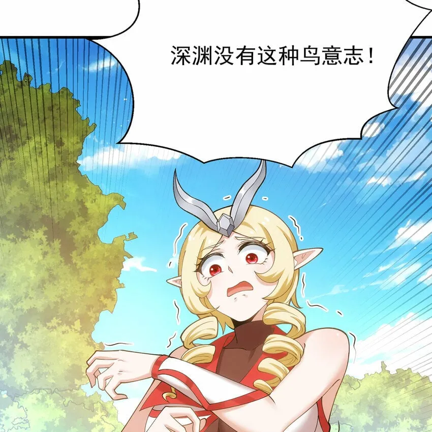104回 我帮你毁了它！ 第32页