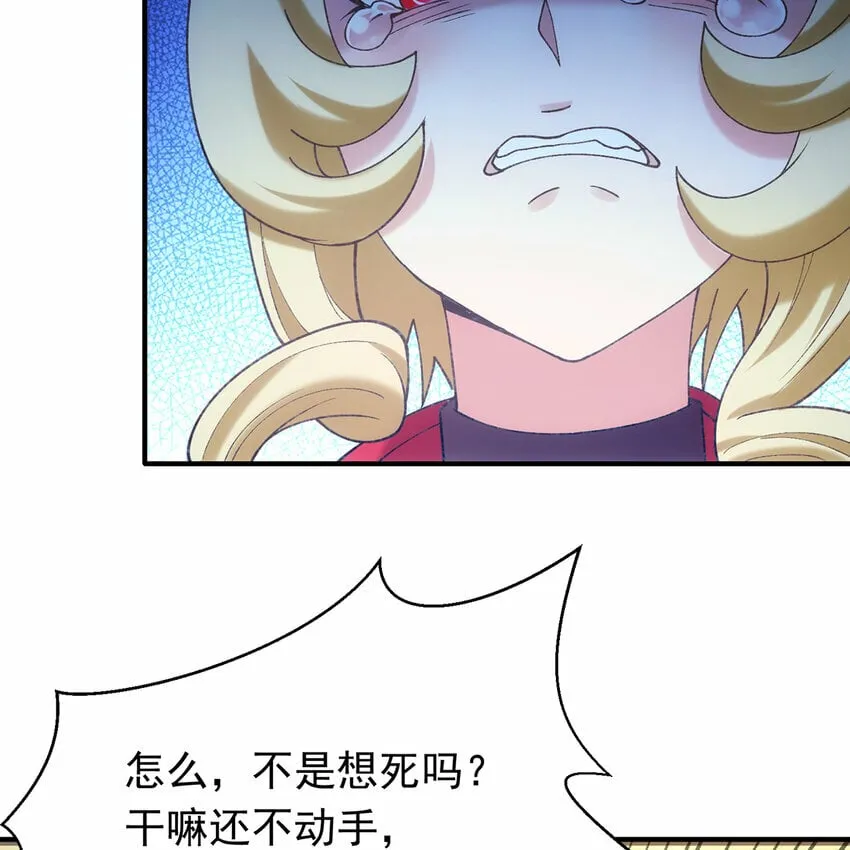 104回 我帮你毁了它！ 第34页