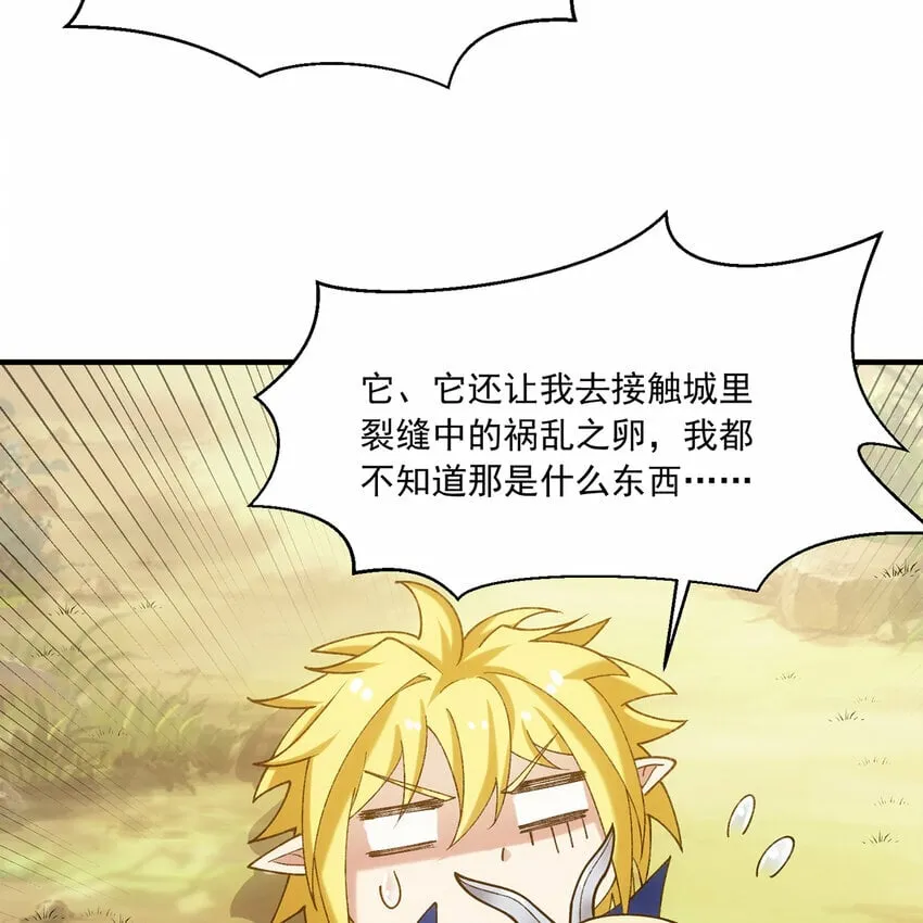104回 我帮你毁了它！ 第40页