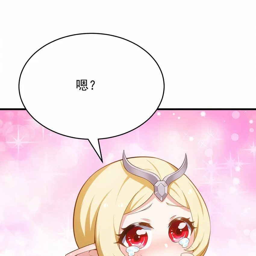 104回 我帮你毁了它！ 第44页