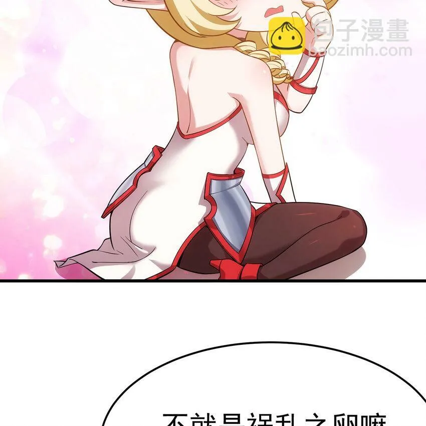 104回 我帮你毁了它！ 第45页