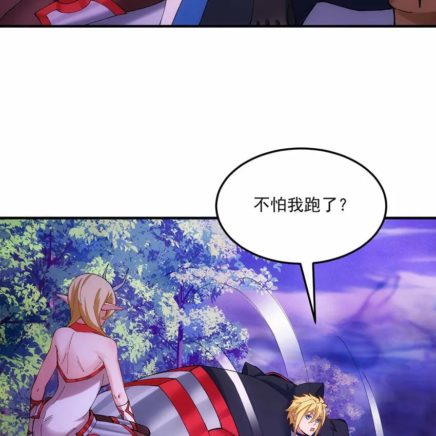 104回 我帮你毁了它！ 第54页