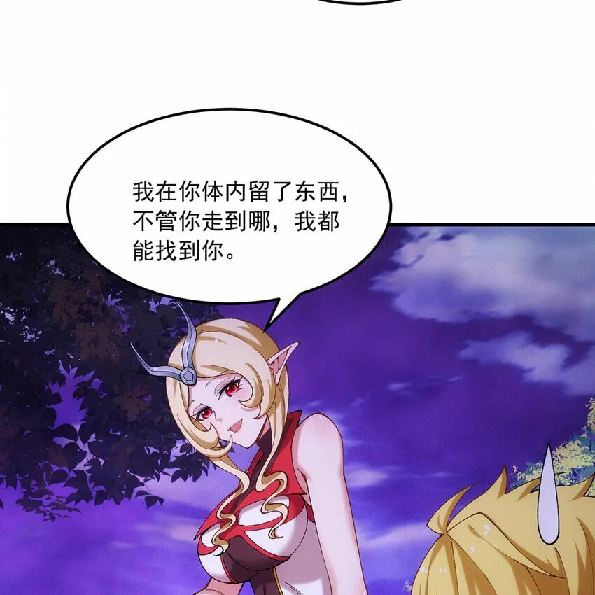 104回 我帮你毁了它！ 第56页