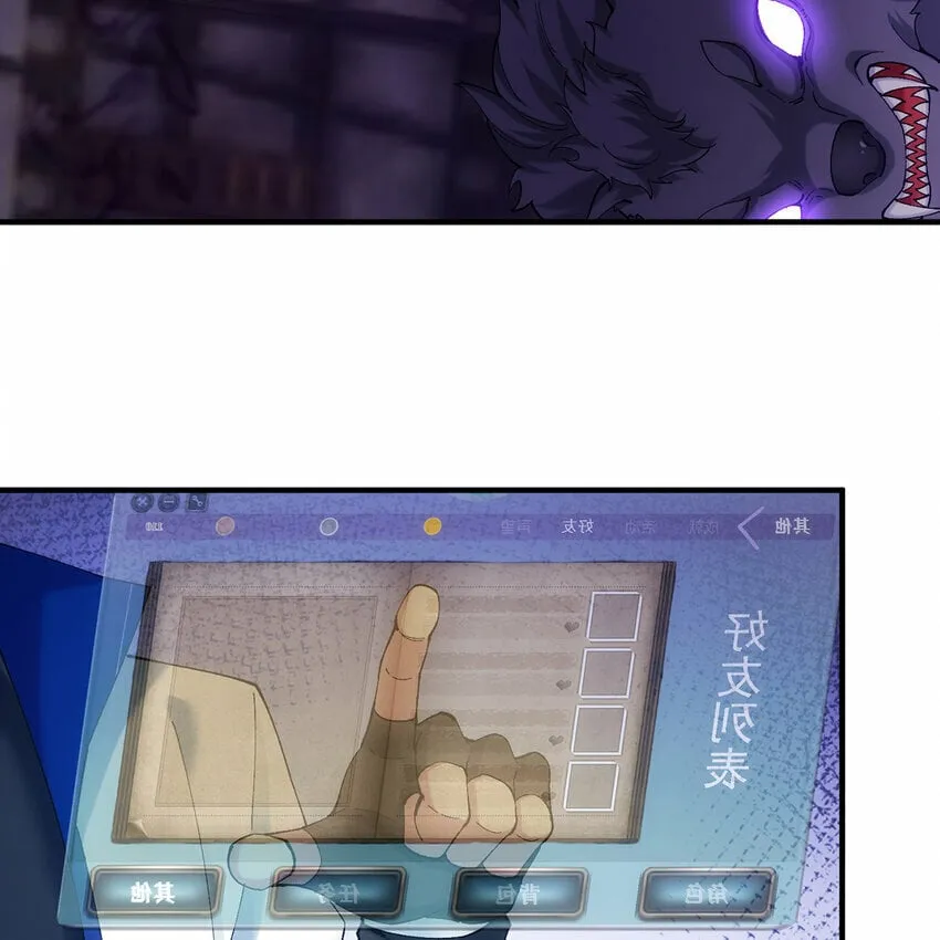 104回 我帮你毁了它！ 第63页