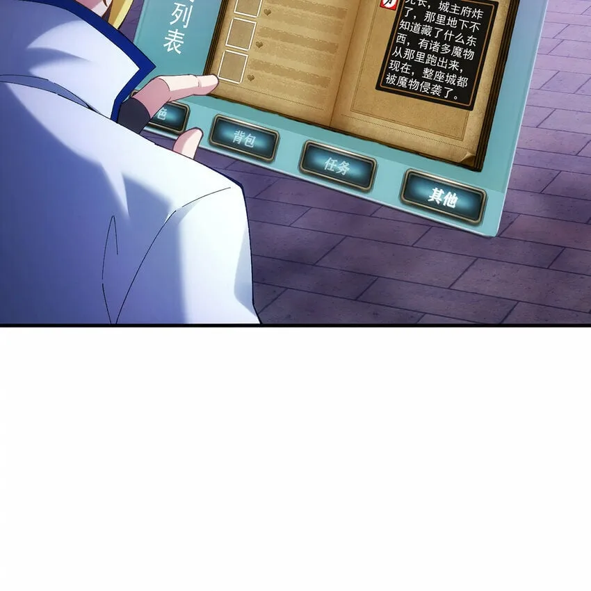 104回 我帮你毁了它！ 第65页