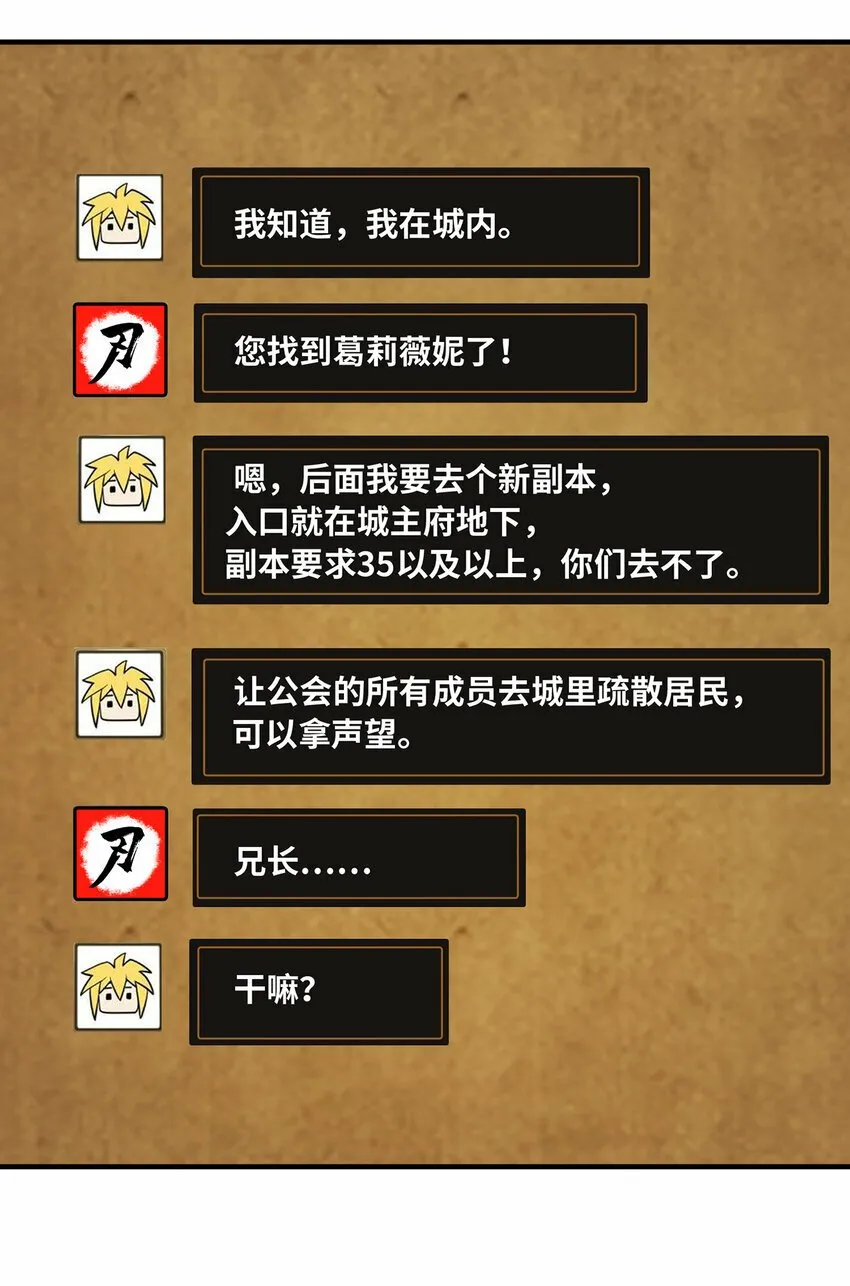 104回 我帮你毁了它！ 第66页