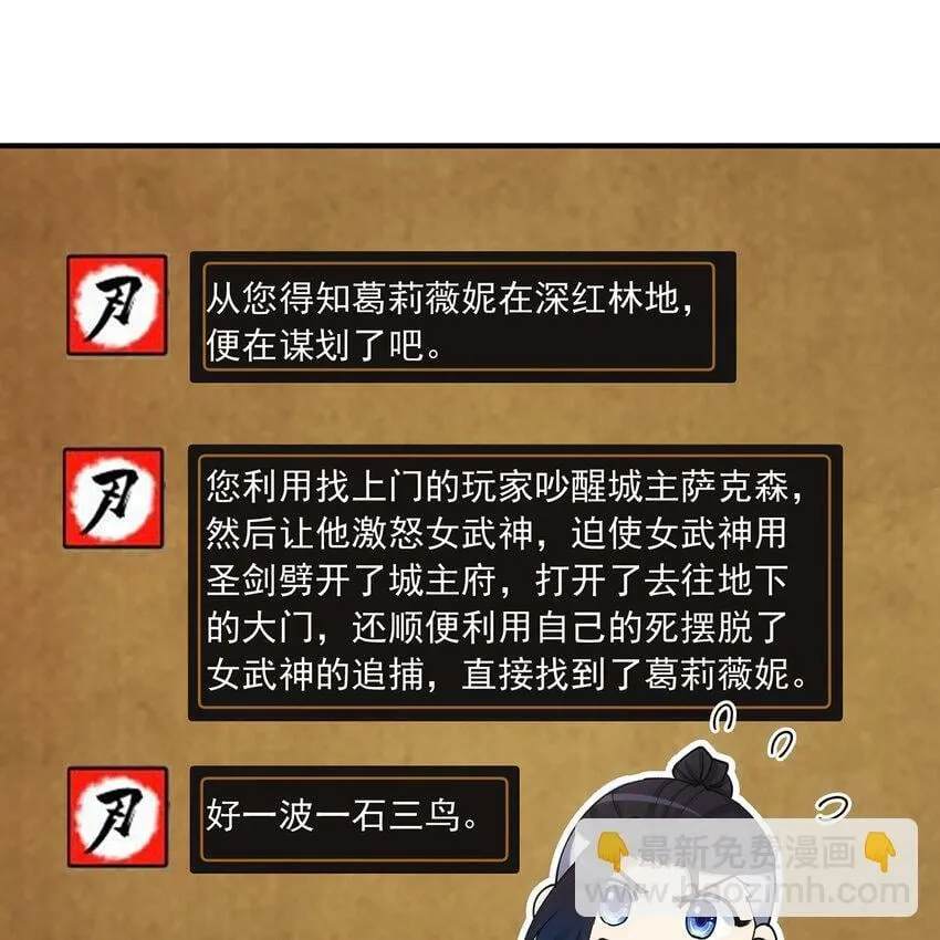 104回 我帮你毁了它！ 第67页