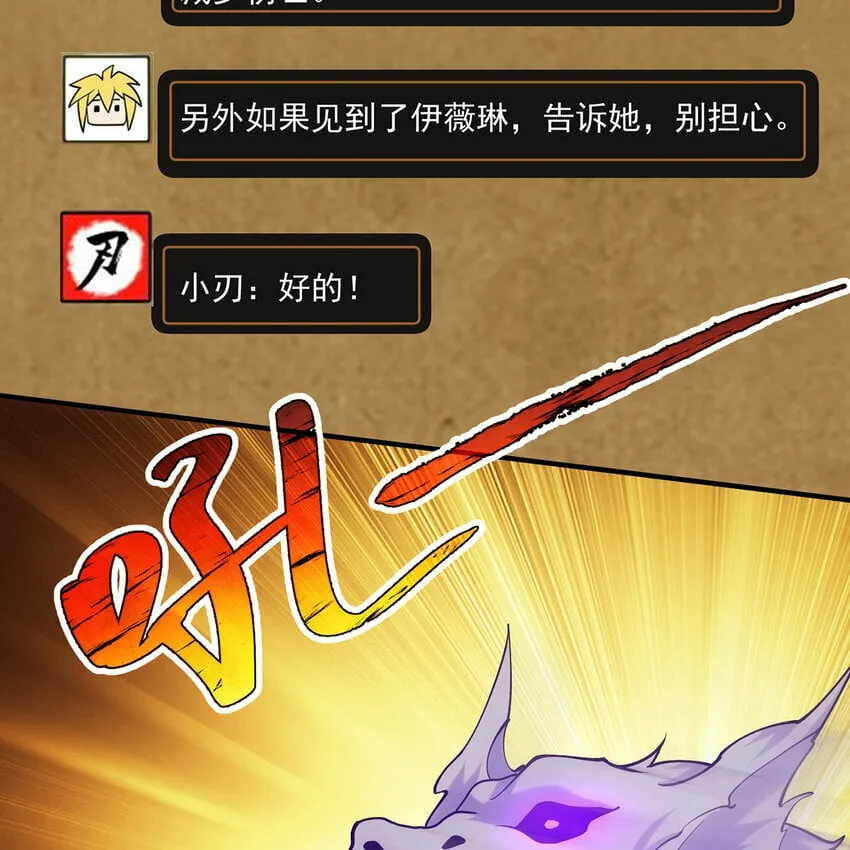 104回 我帮你毁了它！ 第72页