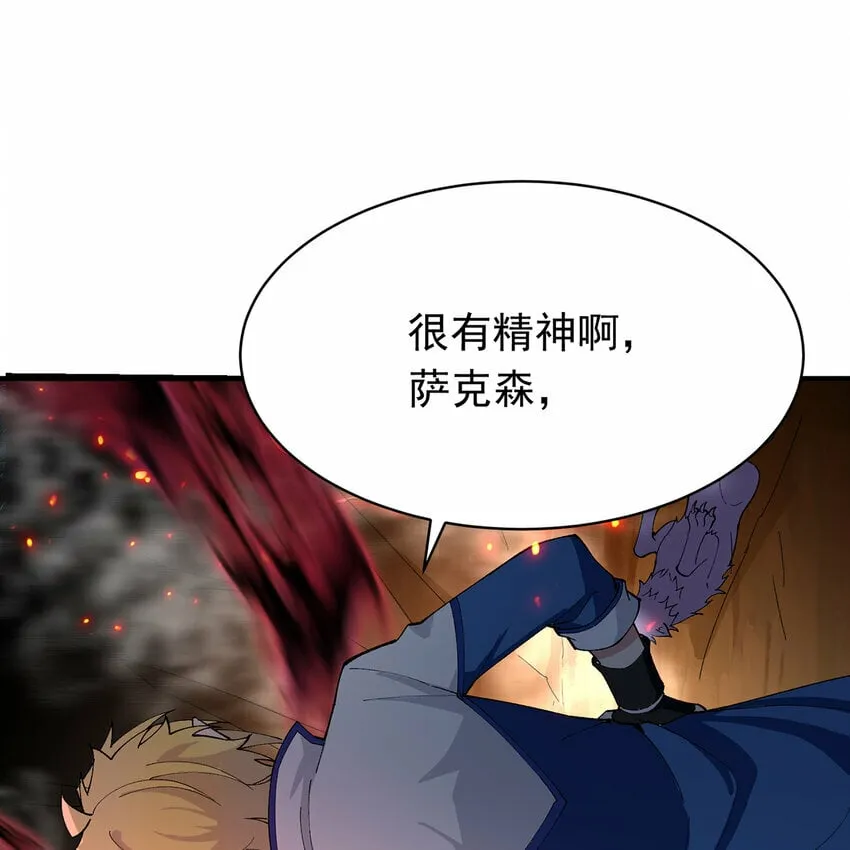 104回 我帮你毁了它！ 第84页