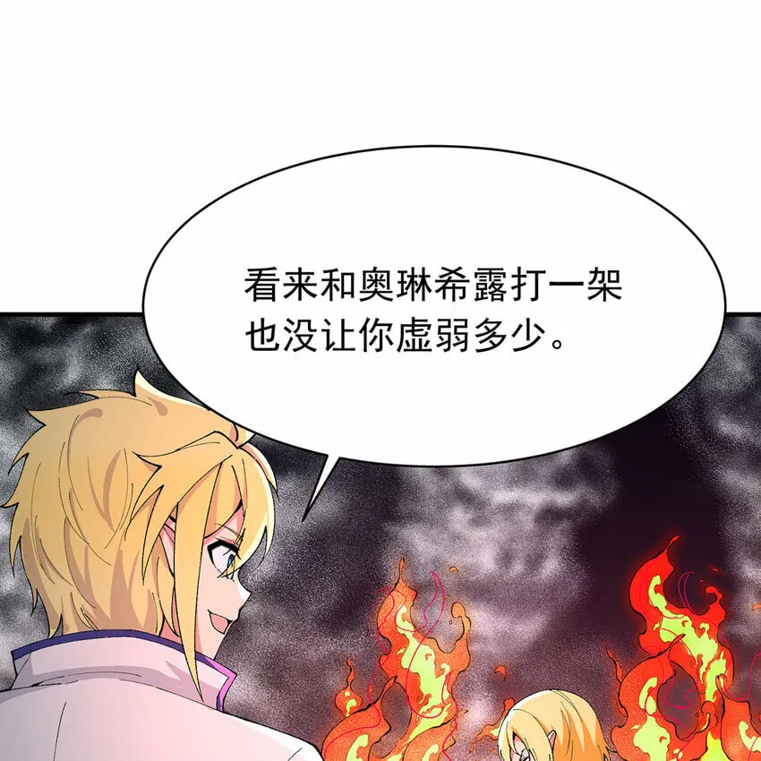 105回 打开锡兵之围 第6页
