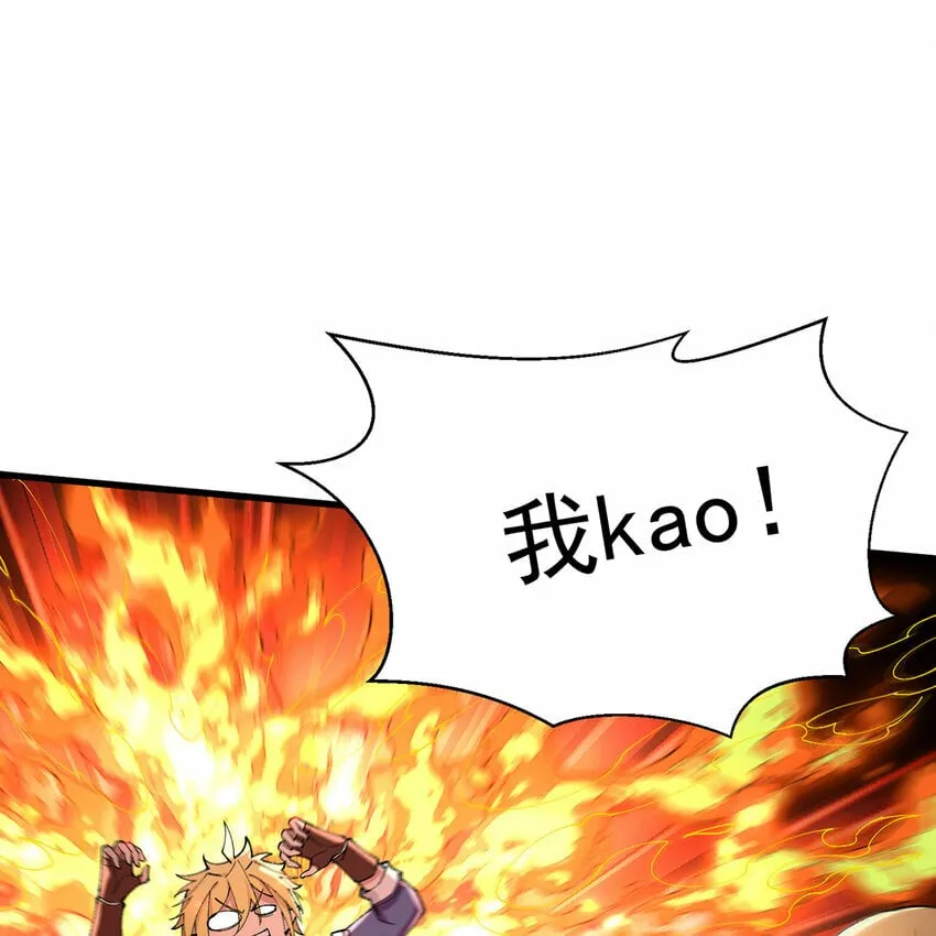 105回 打开锡兵之围 第8页