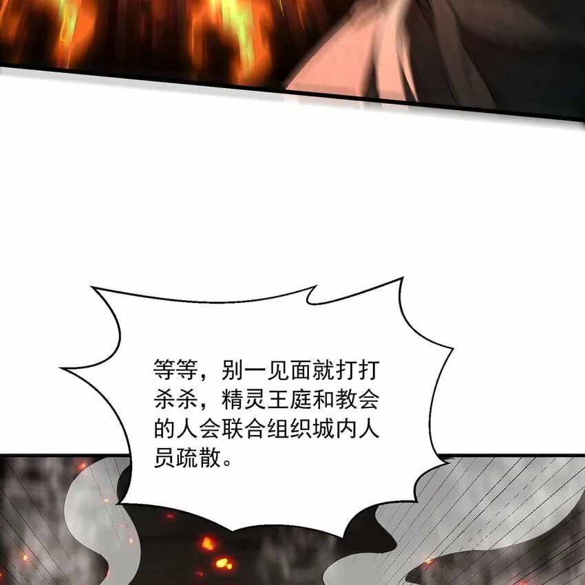 105回 打开锡兵之围 第10页