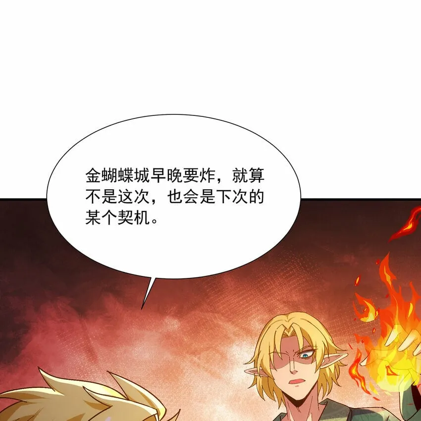 105回 打开锡兵之围 第12页