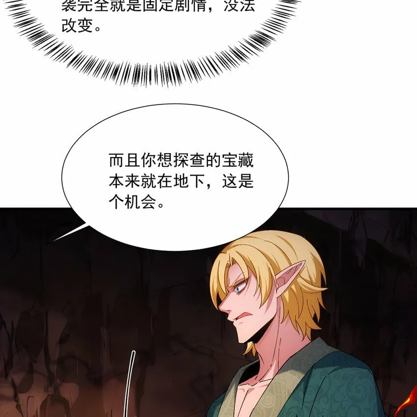 105回 打开锡兵之围 第14页