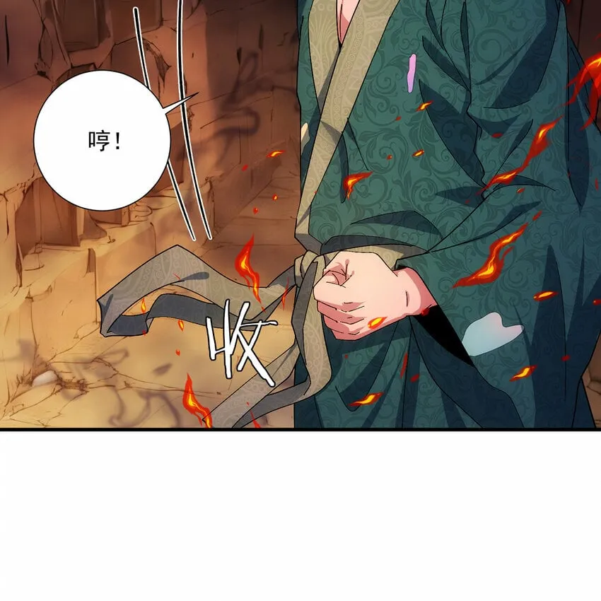 105回 打开锡兵之围 第15页